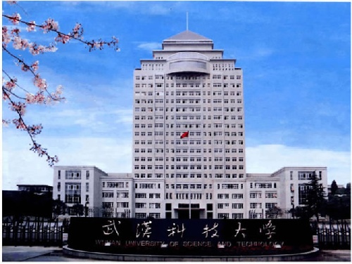 武漢科技大學(xué)