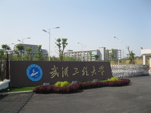 武漢工程大學(xué)