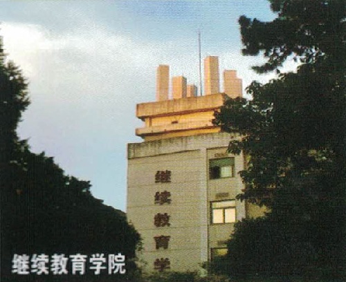 華中農業大學繼續教育學院大樓