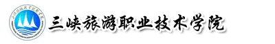 三峽旅游職業(yè)技術(shù)學(xué)院成教