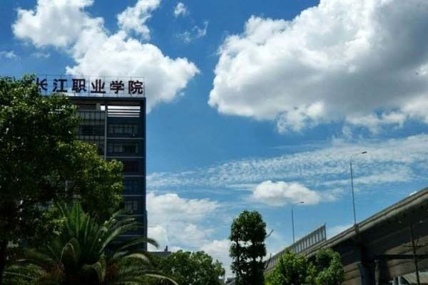 長江職業學院實訓大樓