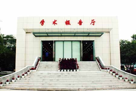 荊州理工職業(yè)學(xué)院學(xué)術(shù)報(bào)告廳