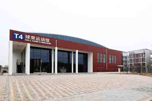 三峽旅游職業(yè)技術(shù)學(xué)院體育運(yùn)動(dòng)館