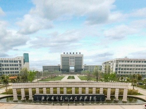 湖北城市建設職業技術學院校園大門