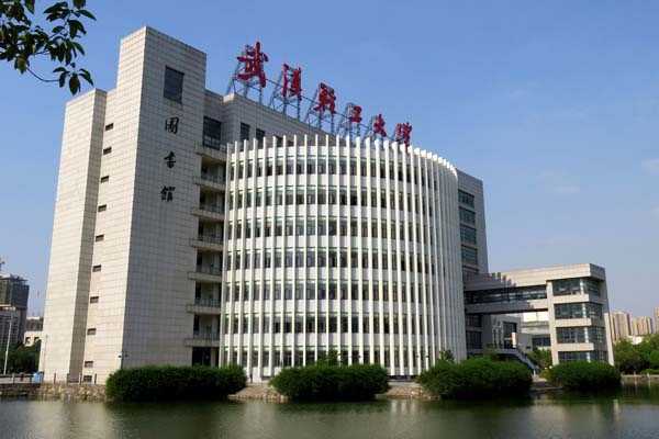 武漢輕工大學圖書館
